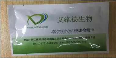 如何鑒別羊奶？